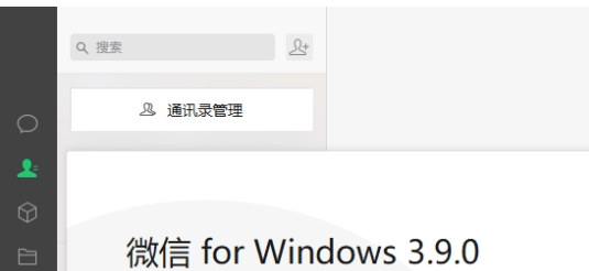 PC微信电脑版WeChat v3.9.11.19多开防撤回绿色版-IT技术网